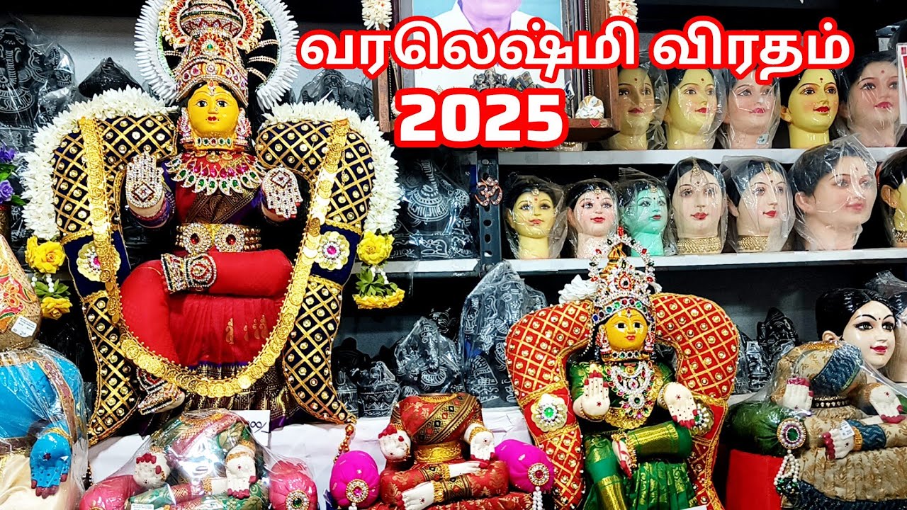 வரமஹாலக்ஷ்மி‌ பூஜை பொருட்கள் /varalakshmi pooja items A To Z  Return Gifts Mylapore vijaya stores