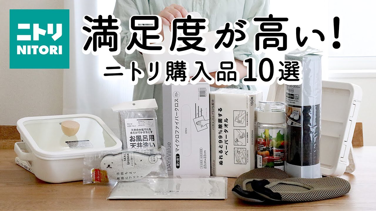 [NITORI] 10 товаров для кухни/уборки/хранения, которые облегчат работу по дому