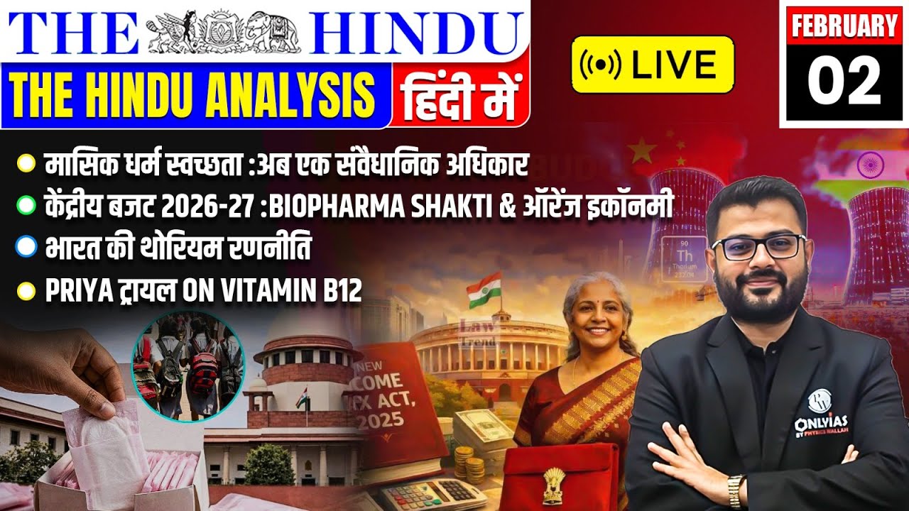 The Hindu Analysis in Hindi 🔥| 02 February 2026 | Current Affairs Today for UPSC by JJ Sir | OnlyIAS