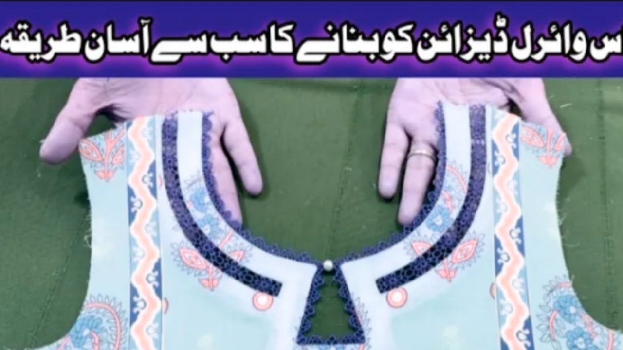 trendly neck design cutting&stitching/Pakistani Neck design/Unique&Beautiful Kurti Neck&Chest Design