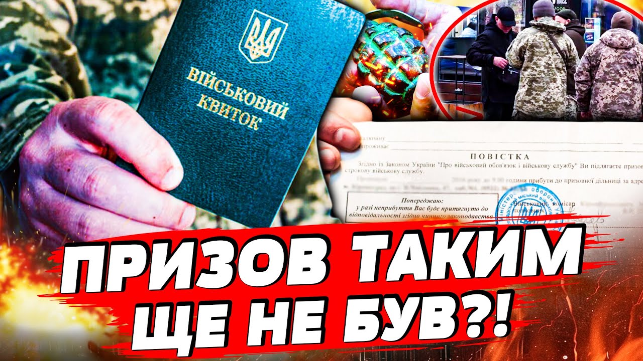 😱ШОК! БУНТ ПРОТИ ТЦК У ВІННИЦІ?! ШОК-ВІДЕО! В ОДЕСІ ВІЙСЬККОМ ЗАКЛИКАВ ЖІНКУ СТАТИ НА КОЛІНА?!