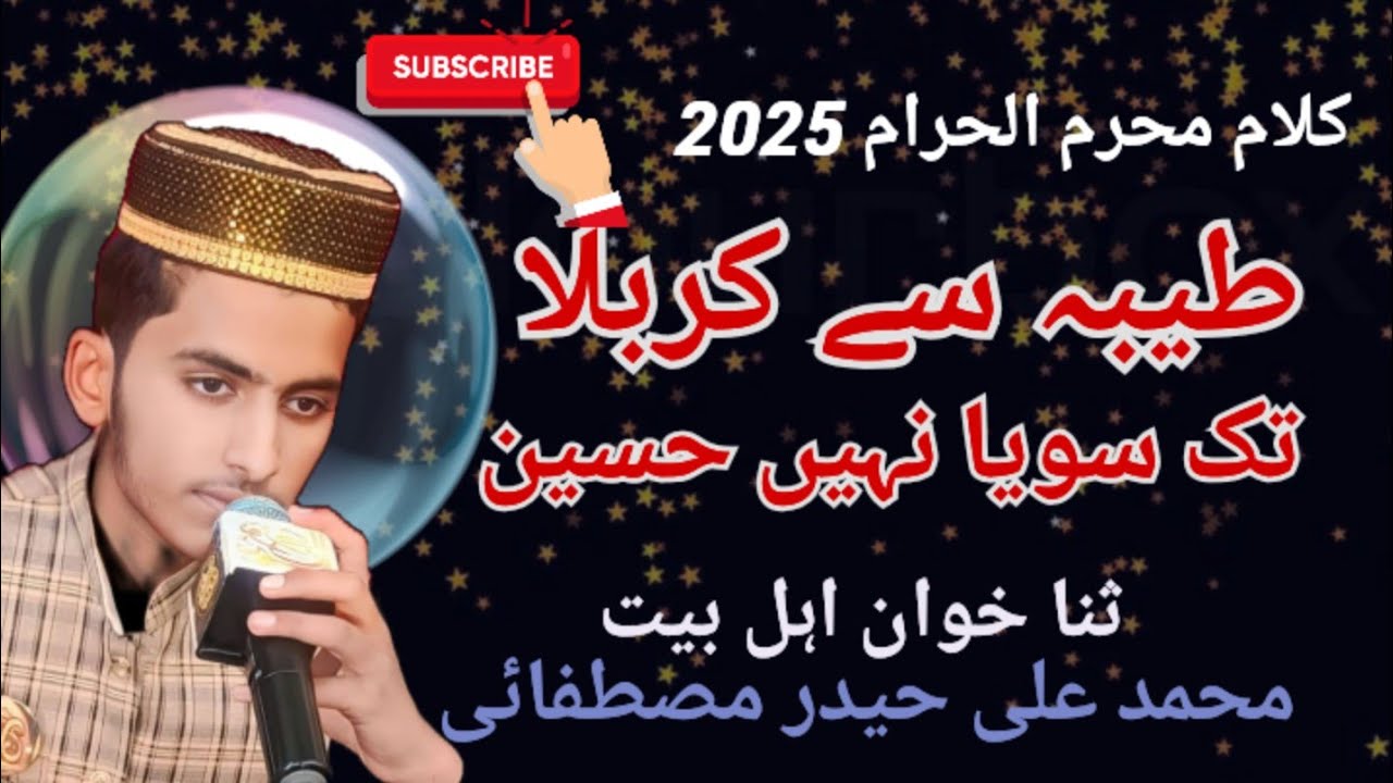 10 Muharram ul Haram New Kalam Mohammad Ali Haider  7. 6 2025