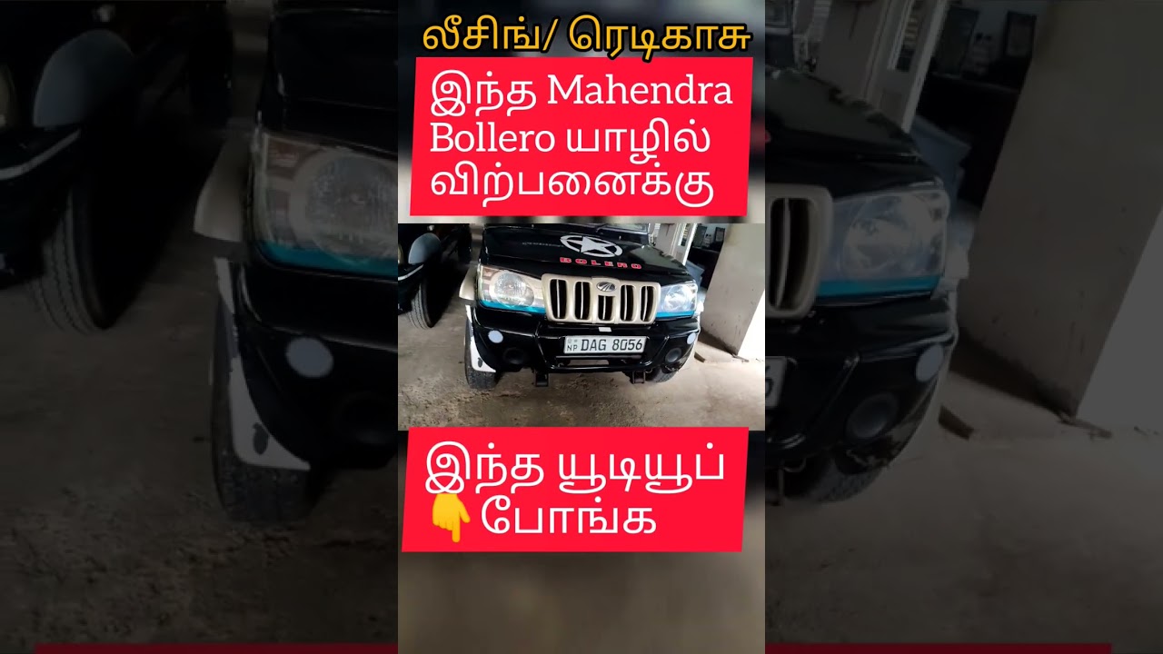 Jaffna Sale ads | unka nanban | Jaffna | Sri Lanka | Tamil #shorts
