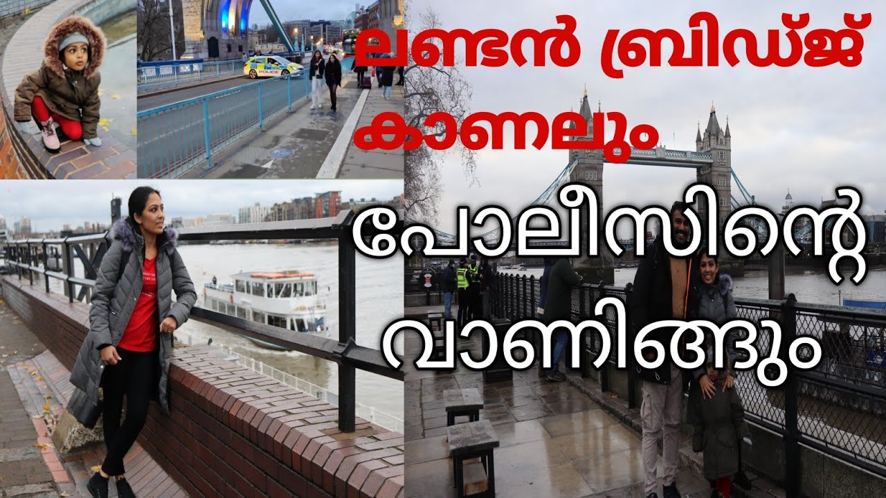 #London bridge #oxford city lightening, london city #ലണ്ടൻ ബ്രിഡ്ജ് കണ്ടു, പോലീസ് കട്ട കലിപ്പ്