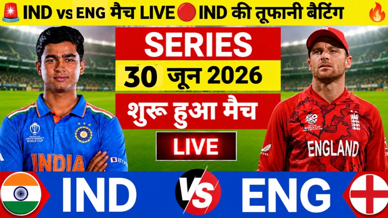🔴Live Cricket Match Today | India Vs England Live Score | IND vs ENG T20 match live