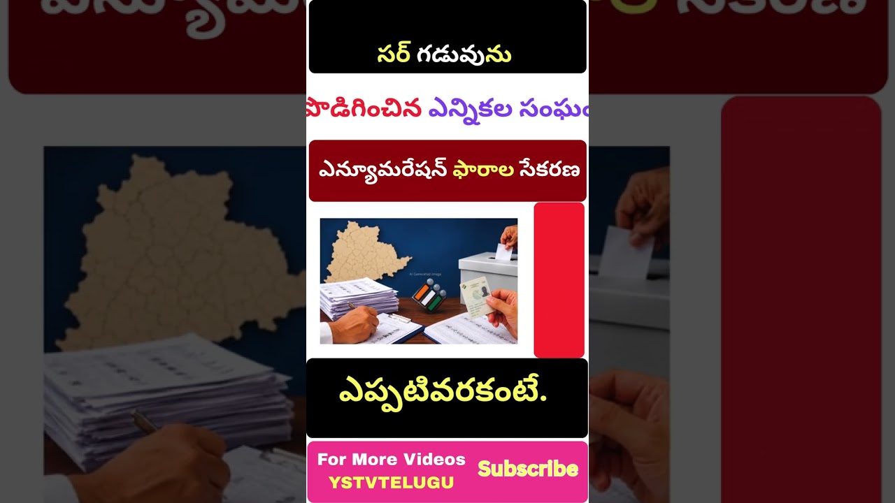 Breaking: Election Commission Extends Special Summary Revision Due Date | Enumeration Form Deadli...