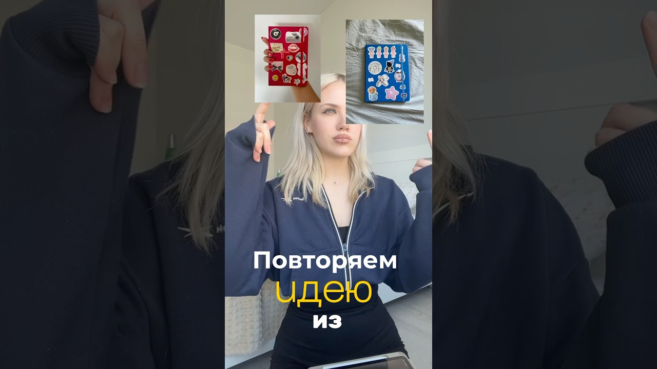 Повторяю идею из Pinterest 🧷📌