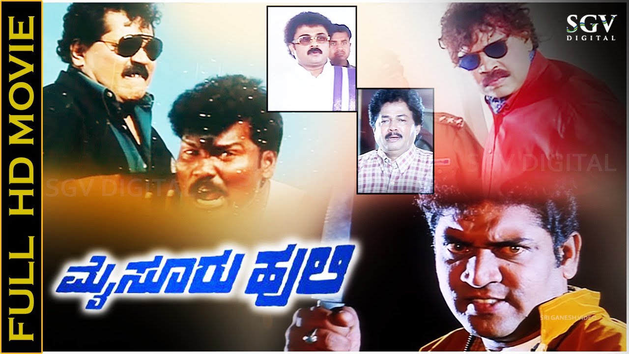 ಮೈಸೂರು ಹುಲಿ Kannada Action Movie | Tiger Prabhakar, Ragasudha | Tiger Prabhakar Kannada Movies