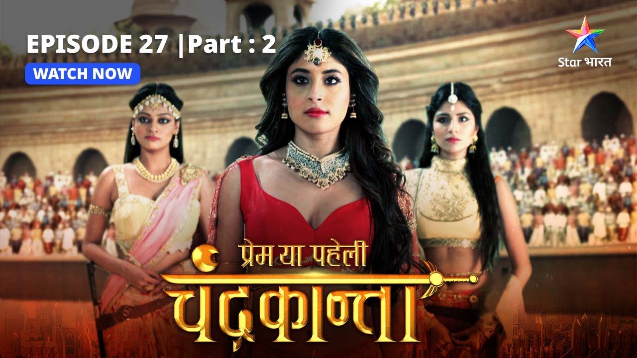 EPISODE-27  PART- 2 |  Shivdutt ke kukarm |  Prem Ya Paheli – Chandrakanta #starbharat