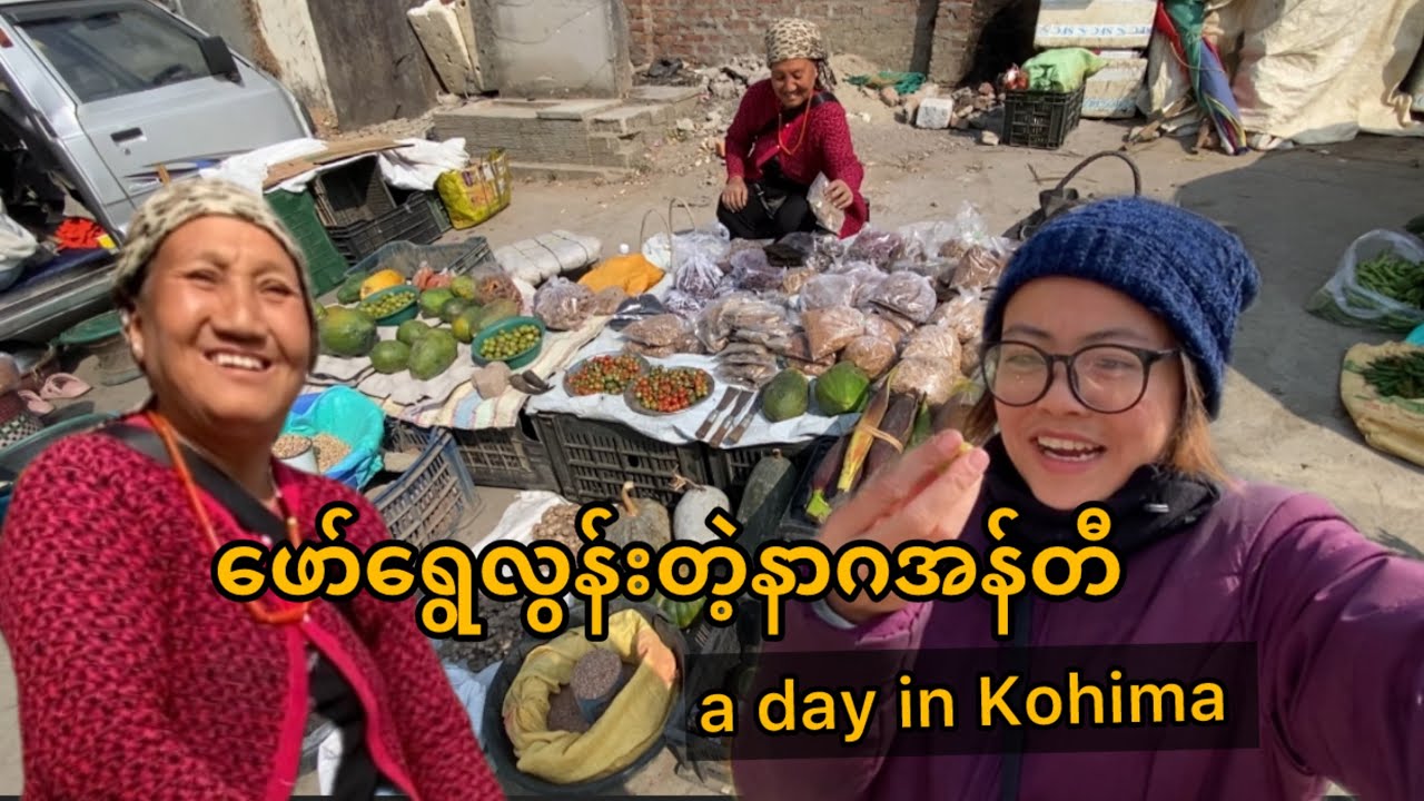 နာဂအန်တီကြီးက တစ်ဆိုင်လုံးရှင်းပြရှာတယ် နားထောင်တဲ့သူကလည်းအော်အင်းပဲ့ရ