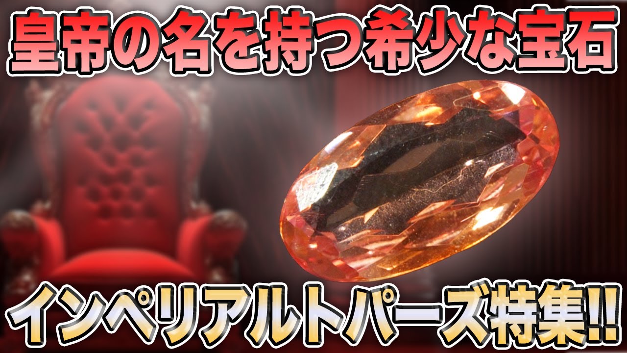 【中古買取】これぞ宝石の