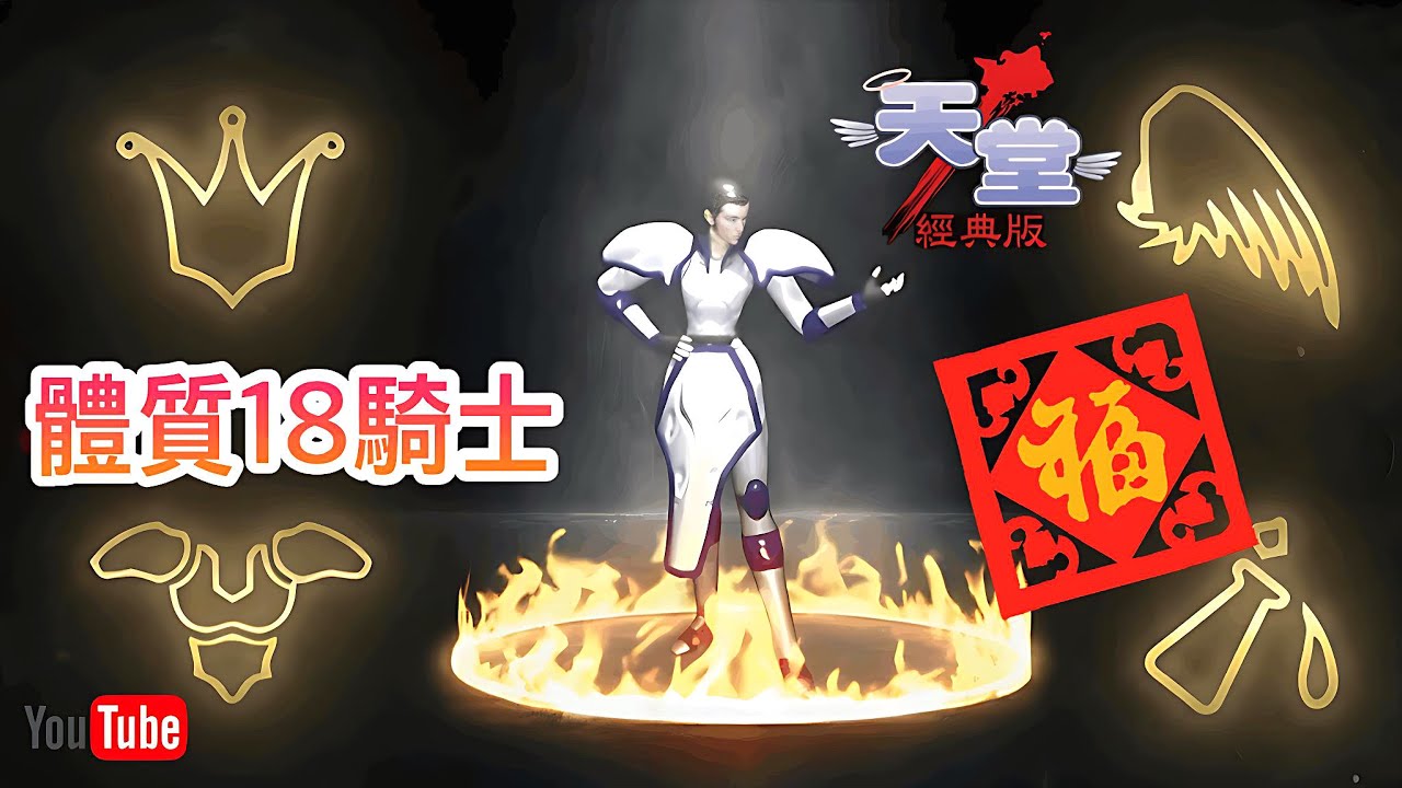 🔴【天堂經典版】帶寵物練功？兩隻小跟班能幫我省多少水錢？實測給你看！ | 伺服器 : 半人馬  🔥  #天堂經典版  #lineagew  #lineageclassic