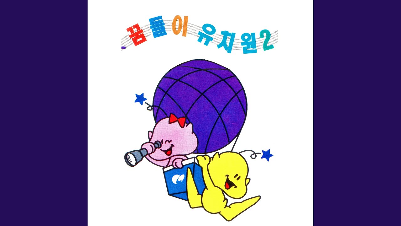 리듬 악기 노래