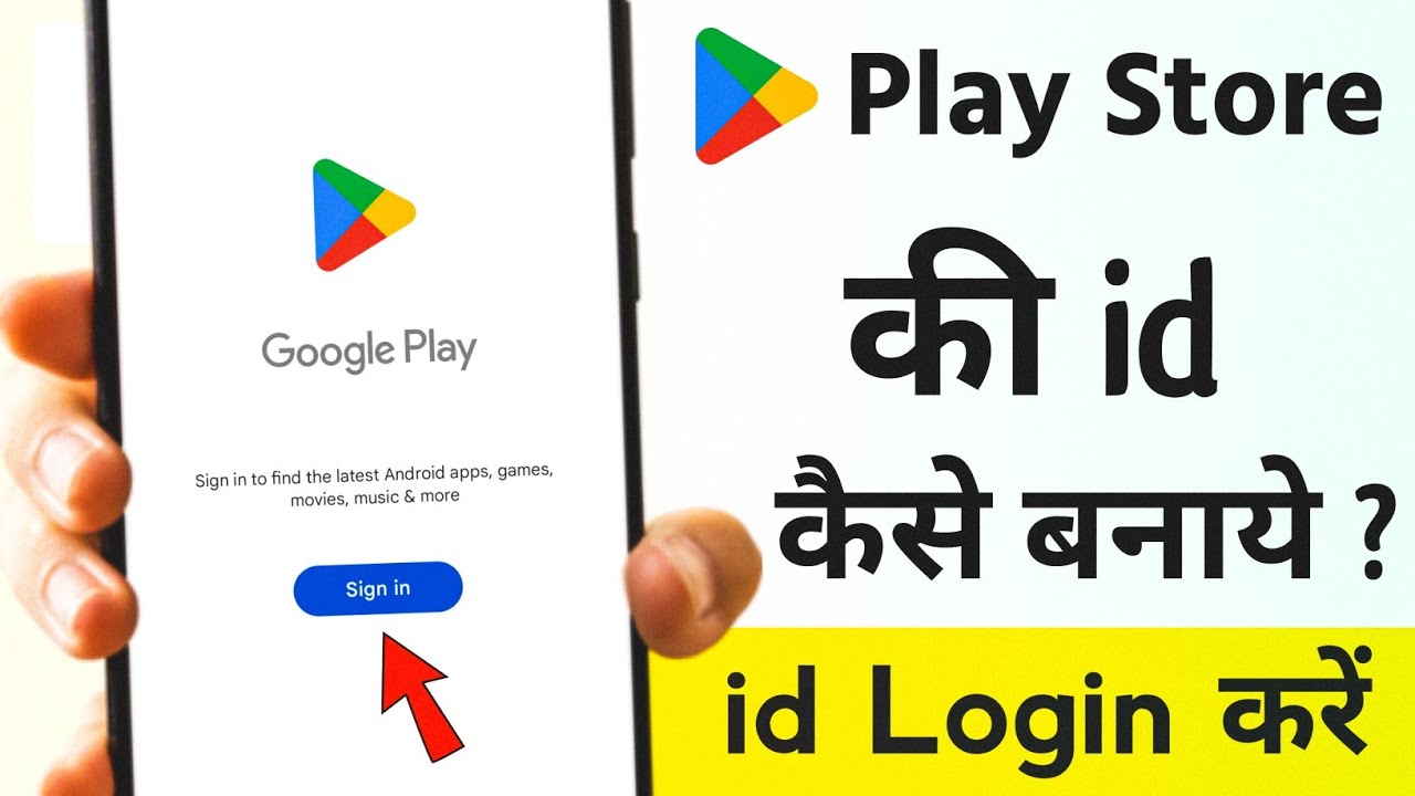 Play store ki id kaise banaye | how to create Google play store id | Play Store id