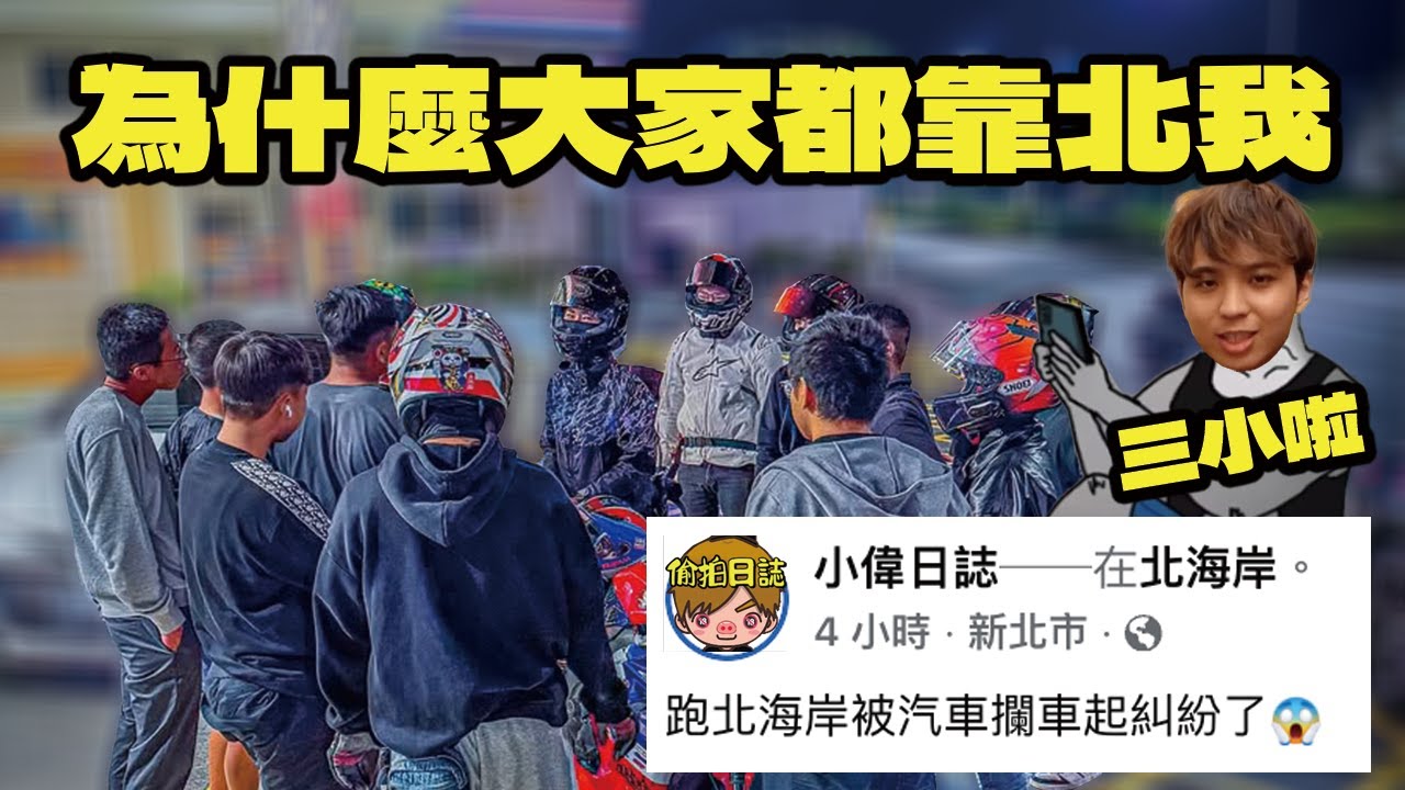 小偉日誌又翻車！帶風向討拍大逆風！爆氣女淪為社會笑柄