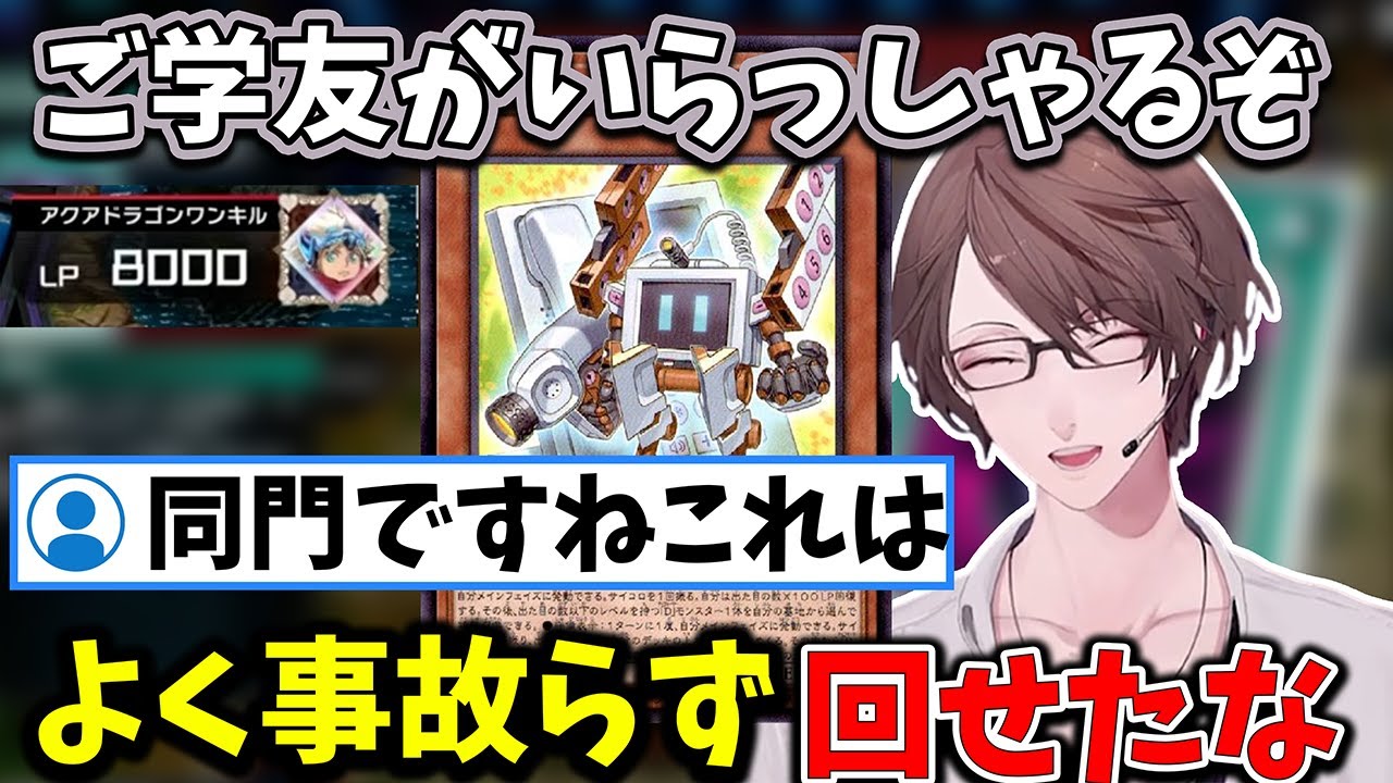 【2025/11/24】遊戯王配信名物のガリレオご学友とデュエルする加賀美ハヤト