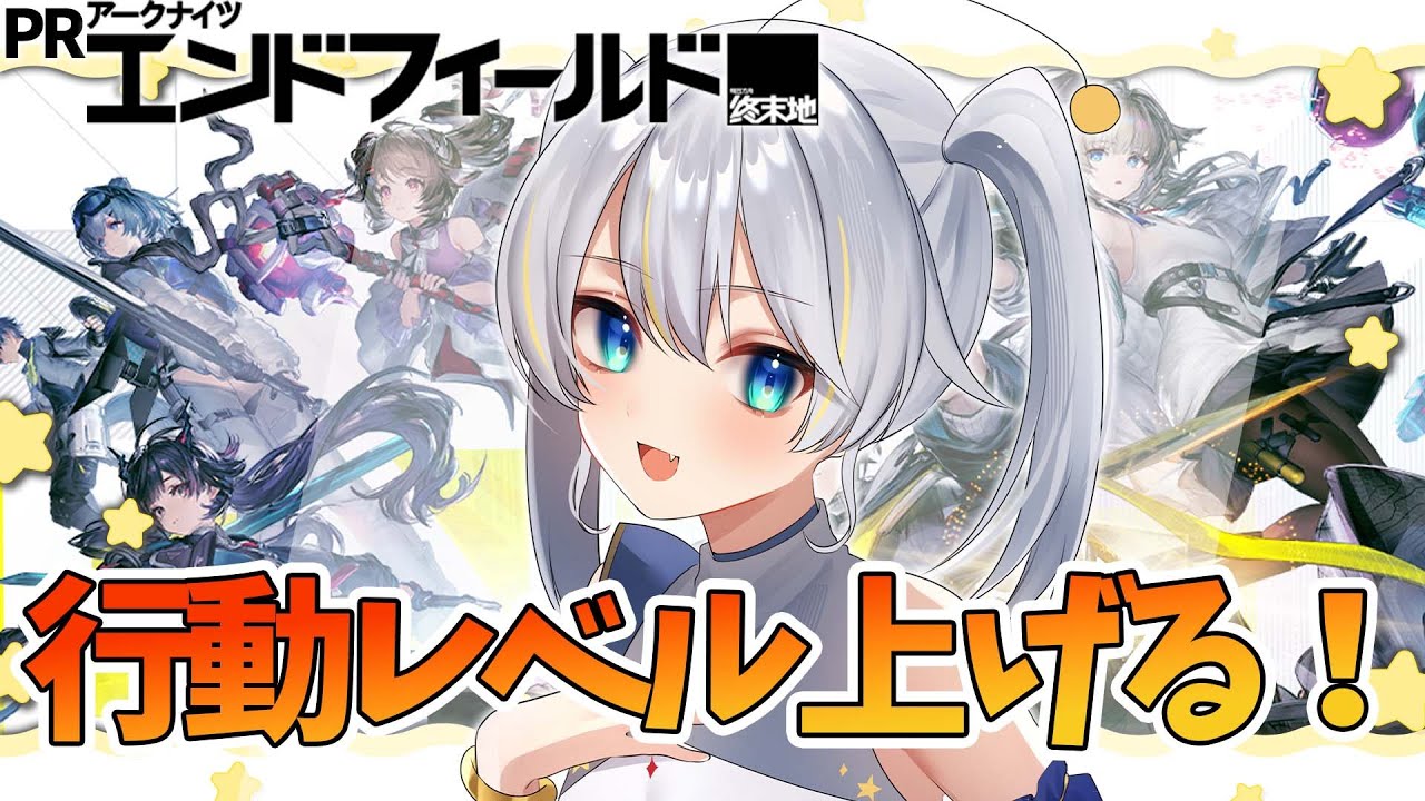 【アークナイツ：エンドフィールド リリース記念ぶいきゃす杯】工場！！【双子Vtuber / アンヘル・イノセンテ】 #PR #エンドフィールド #ぶいきゃす