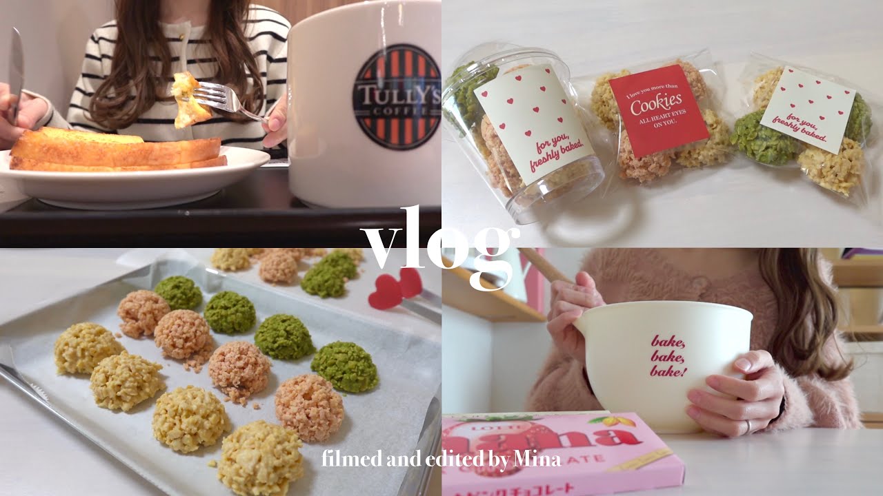 〔vlog〕不器用でも今日は頑張りたい、社会人の日常vlog🍫|簡単だけど可愛いチョコクランチ|手作りバレンタイン|タリーズ☕️