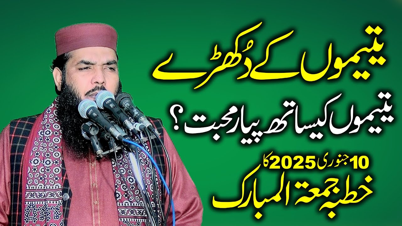Molana Ismaeel Ateeq Sb Khutba Jummah 10+1+25