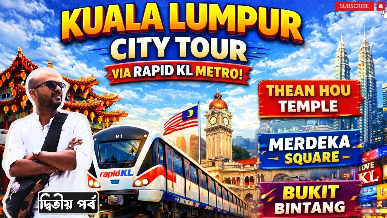 Malaysia Marvels | Ep 2 | পায়ে হেটে ঘুরলাম Kuala Lumpur শহর | Kuala Lumpur Public Transport 🚆