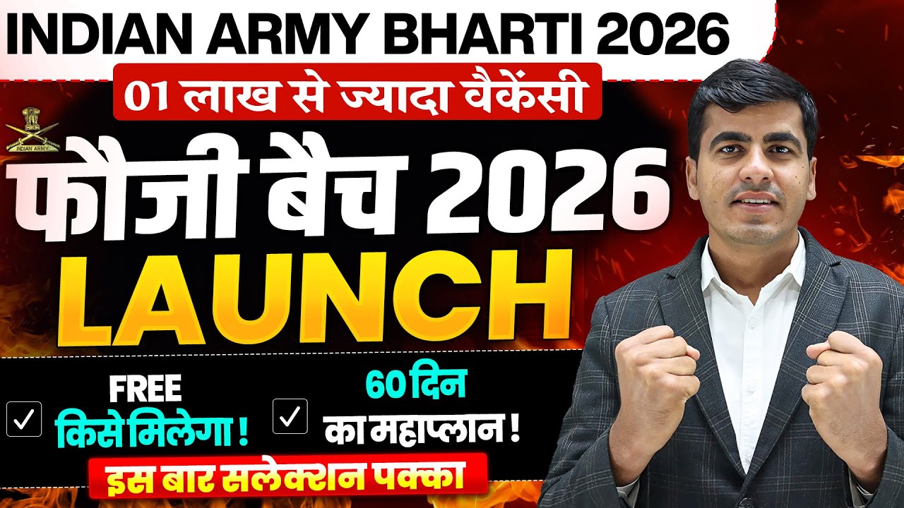 Indian Army New Vacancy 2026 | Army Bharti 2026 New Batch | Agniveer Army  Exam 2026 | AD Army Point