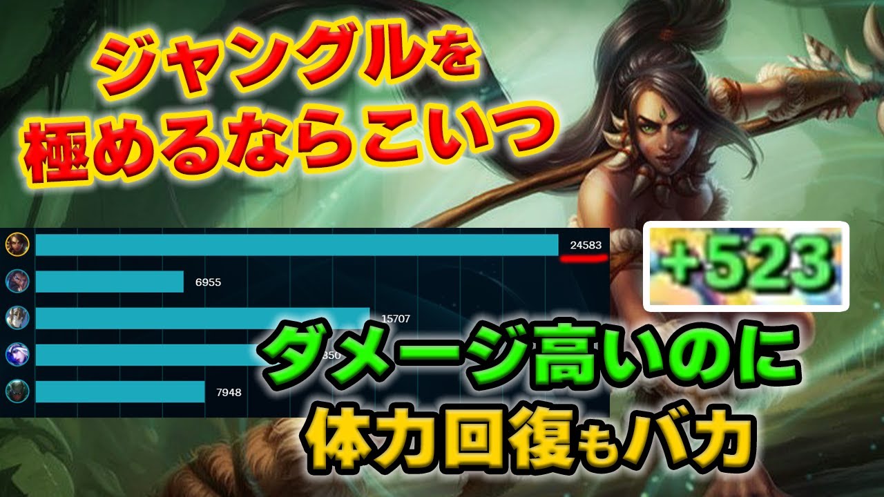 【LOL・JG】ニダリーが現環境で強すぎて1人無双出来るのがやばすぎたｗｗｗ