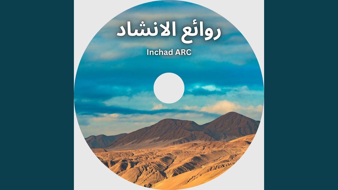 سرت والشوق طريقي
