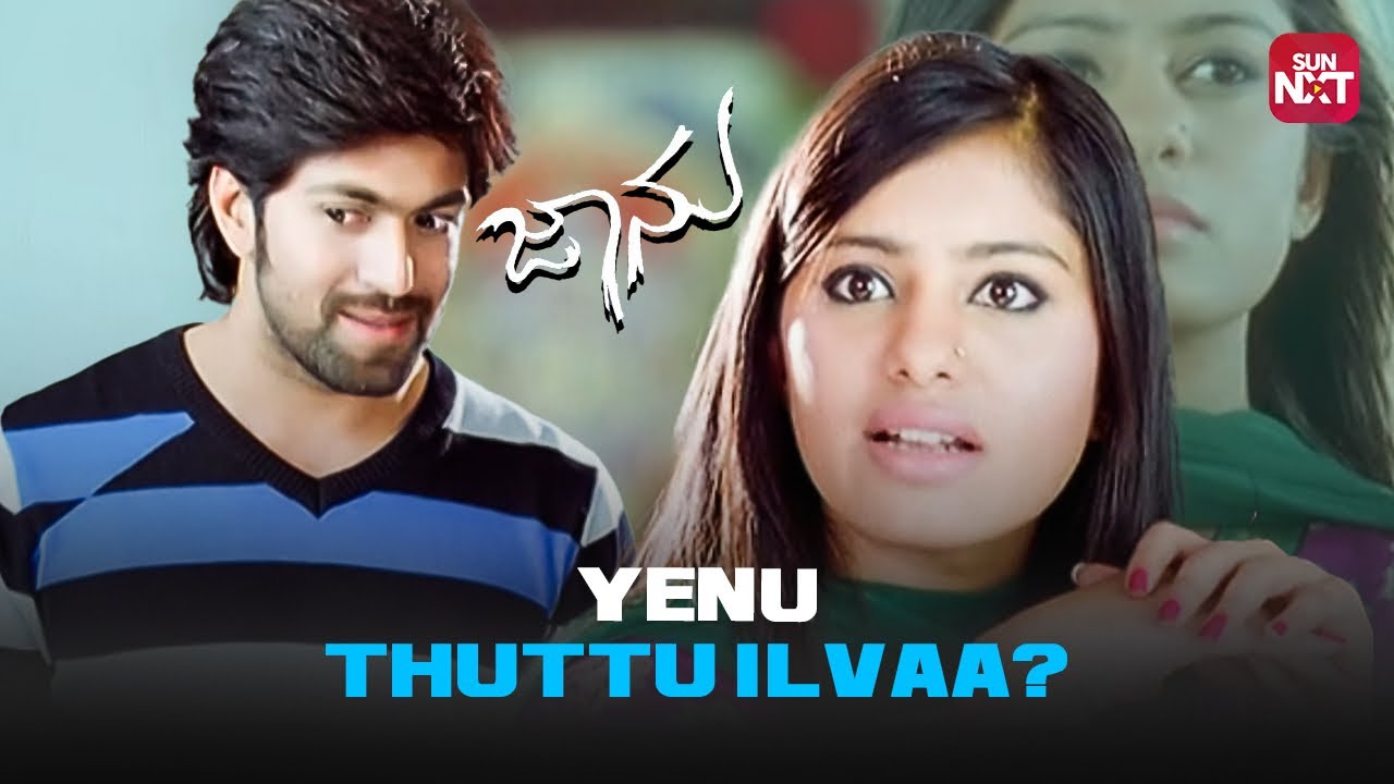 Nan Hesaru Rukkumani | Jaanu | Yash | Deepa Sannidhi | Kannada Movie Clips | Sun NXT Kannada