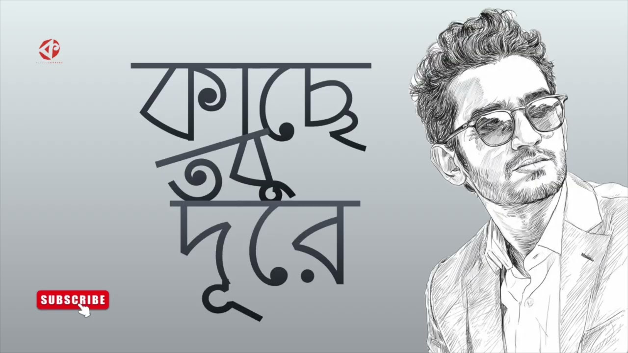 Kache Tobu Dure - @kolorob_social  reimagination of a composition by The Habib Wahid.