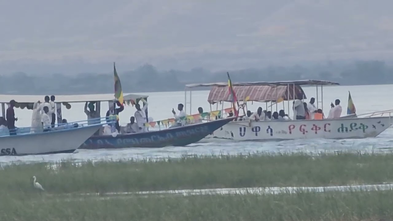 ጥምቀት / ከተራ/ በሀዋሳ /