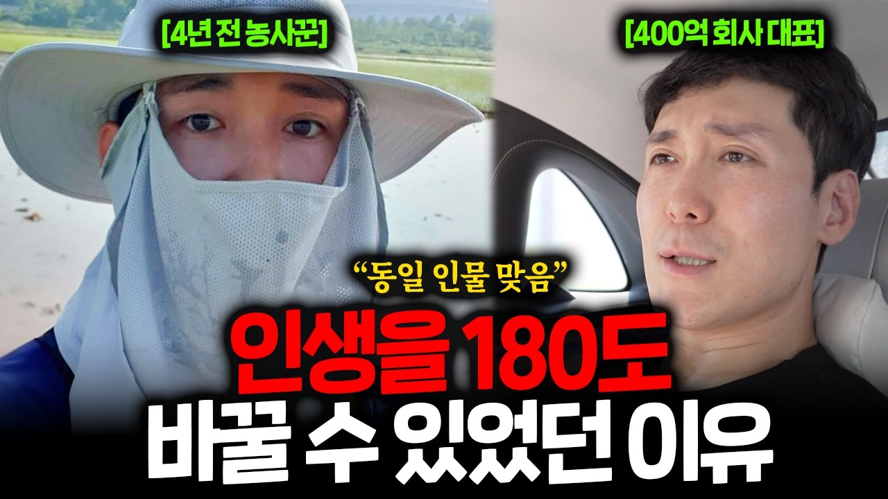 가장 빠르게 인생을 바꾸는 유일한 방법