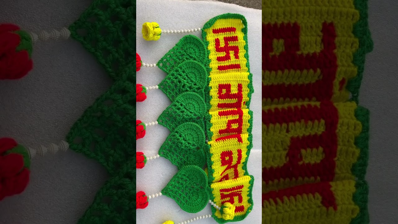 Woolen toran new design
