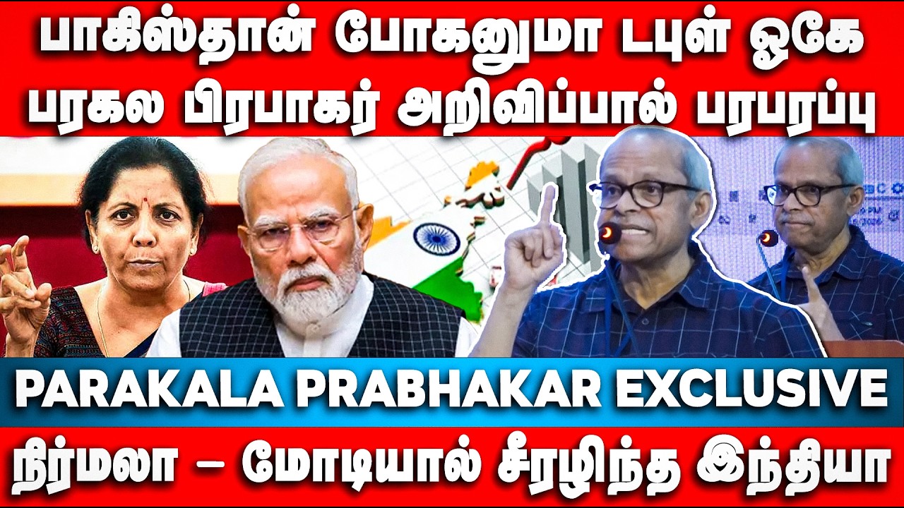 India's Economy at its worst | Modi | Nirmala Sitharam | Economist Parakala Prabhakar Speech