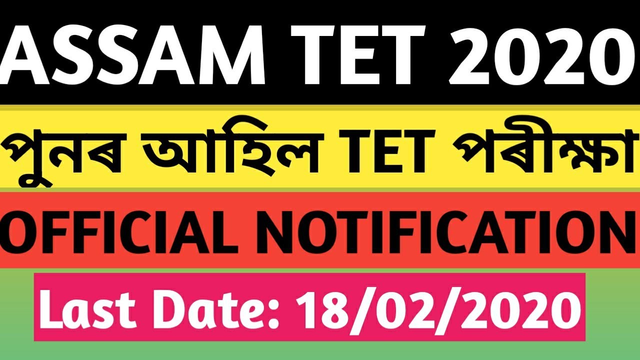 TET 2020||Assam TET 2020||New Jobs||Employment||Online Application for Assam TET 2020