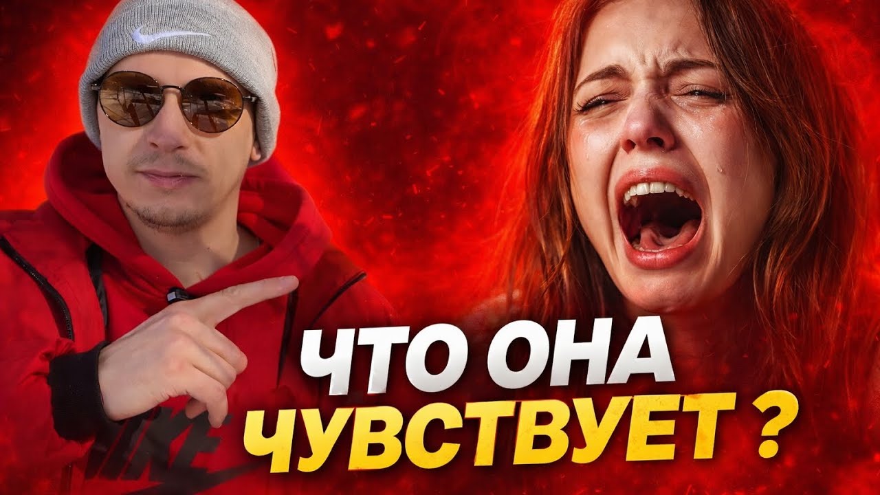 Психолог ВПЕРВЫЕ объяснил что БЫВШАЯ чувствует на 10-й месяц после ухода
