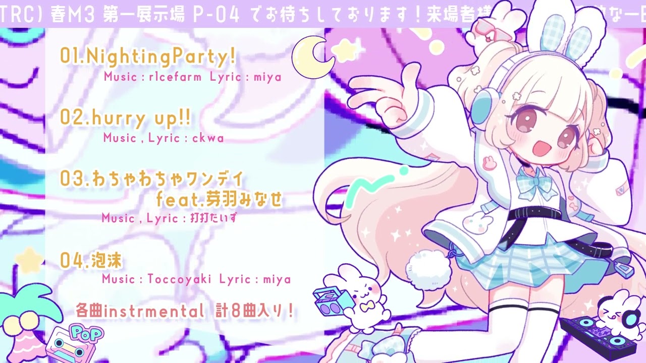 【2022春M3】FancyPopin'party! / miya【クロスフェード】