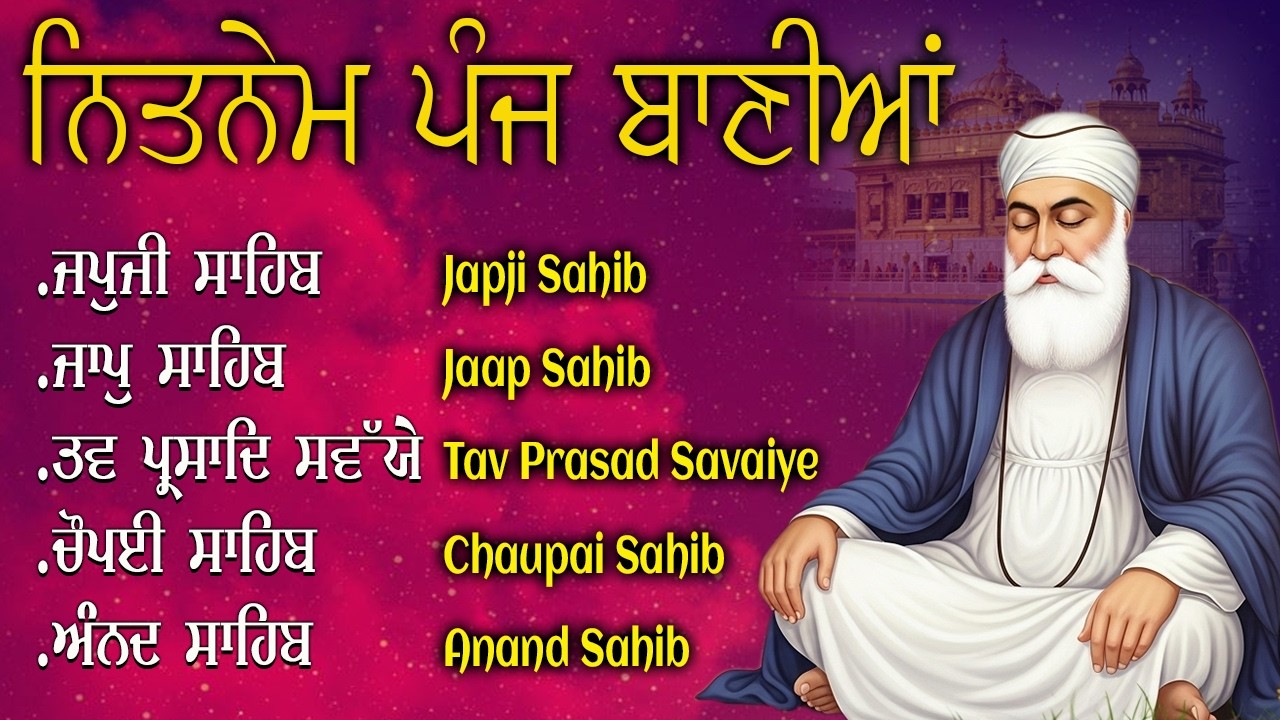 Panj Bania Path | 5 Bani Nitnem | Bhai Manpreet Singh Ji | Waheguru Simran |#panjbania #dailynitnem