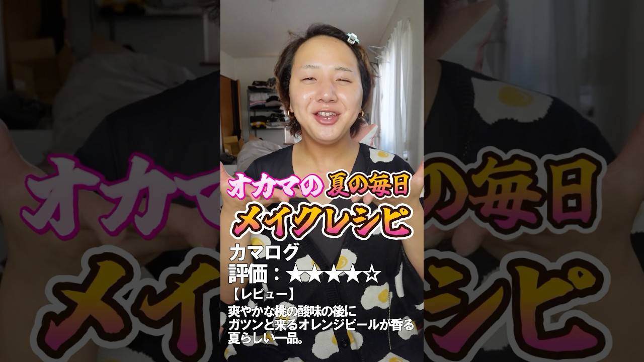 夏メイクで激盛れ無双したい子は必ず見なさいよ‼️ #メイク #垢抜け #夏メイク #makeup #makeuphacks #makeuptutorial #koreanmakeup #fyp