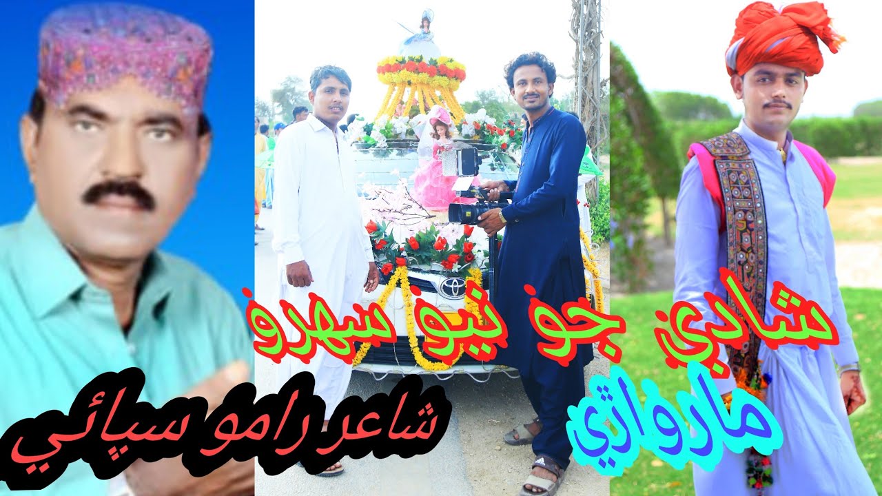 Kharkan Khitya Pya Uchlawy / Singer Vip Shaman ! New sehro Vip Shaman! shaer ramoo sipahi