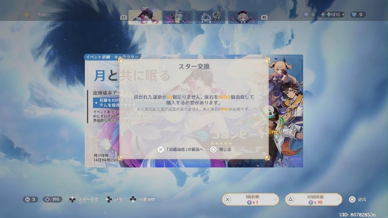 原神_ガチャン引いていく🧸💘🐻‍❄️