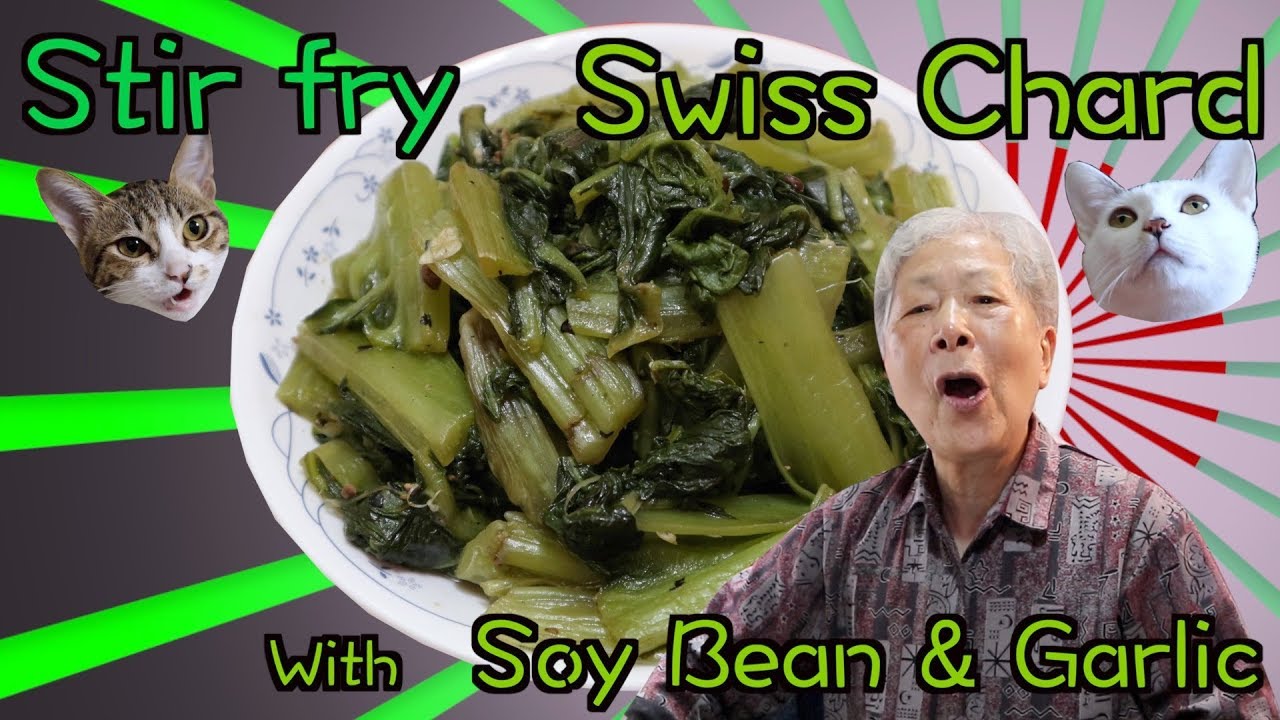 Hong Kong Recipe : Stir-fry Swiss Chard (Pig's Vegetable, a common name in Chinese)