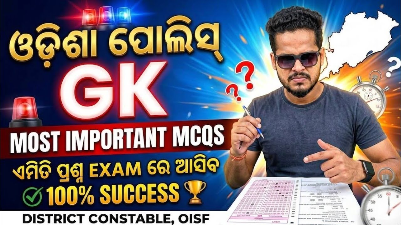 ODISHA POLICE DISTRICT CONSTABLE 2026/GENERAL KNOWLEDGE/TOP 30 SELECTED GK QUESTIONS/OISF GK CLASS