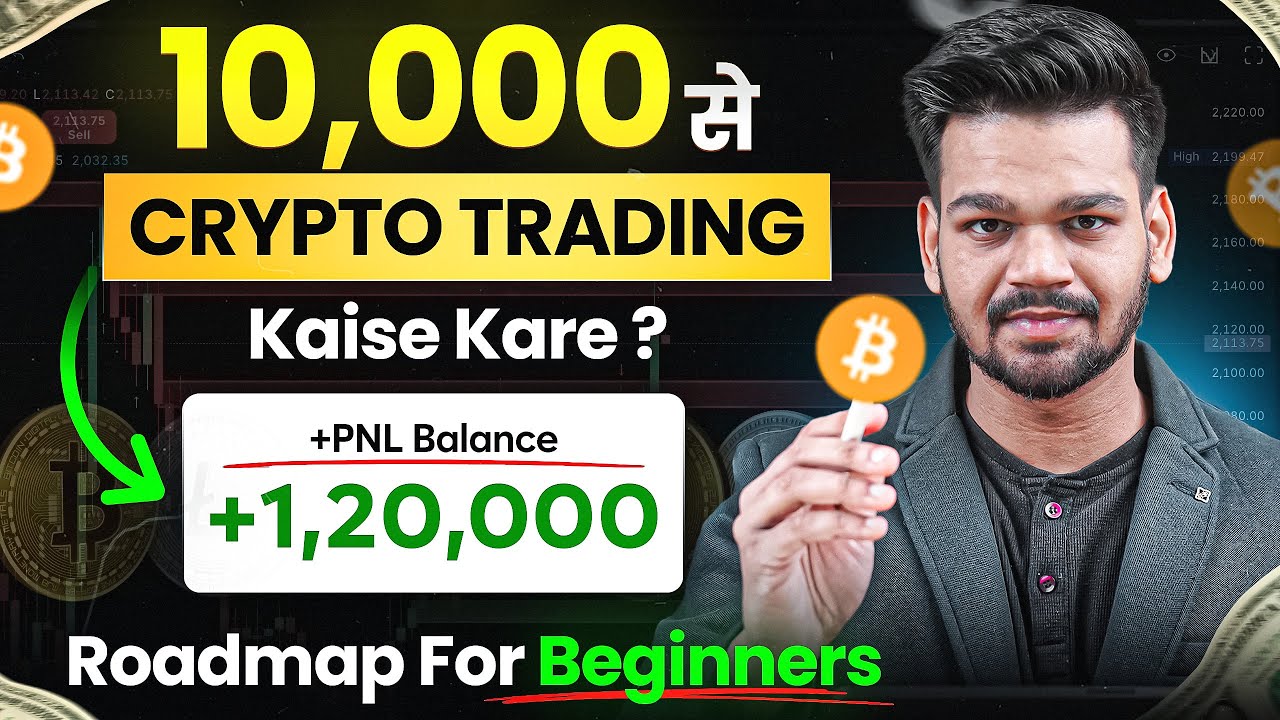 Rs.10,000 से Crypto Trading कैसे करे  ? - Complete Roadmap For Beginners