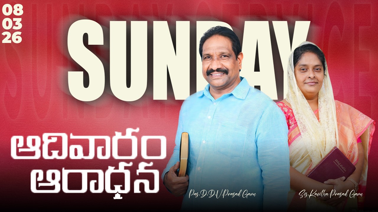 🔴SUNDAY SERVICE || 08-03-2026 || Pas.D.D.V.Prasad Garu || JESUS GRACE MINISTRIES-NUZVID