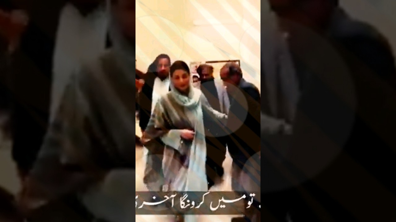 pmln leadership angry with Maryam Nawaz #pmln #maryamnawaz