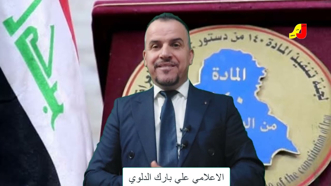 المادة 140 من دستور العراق يرجى فتح التقديم مره اخرى لكي يتسنى للمواطنيين الغير مستفيدين التقديم