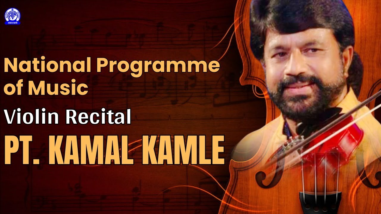 National Program of Music I Violin Recital by Pandit Kamal Kamle