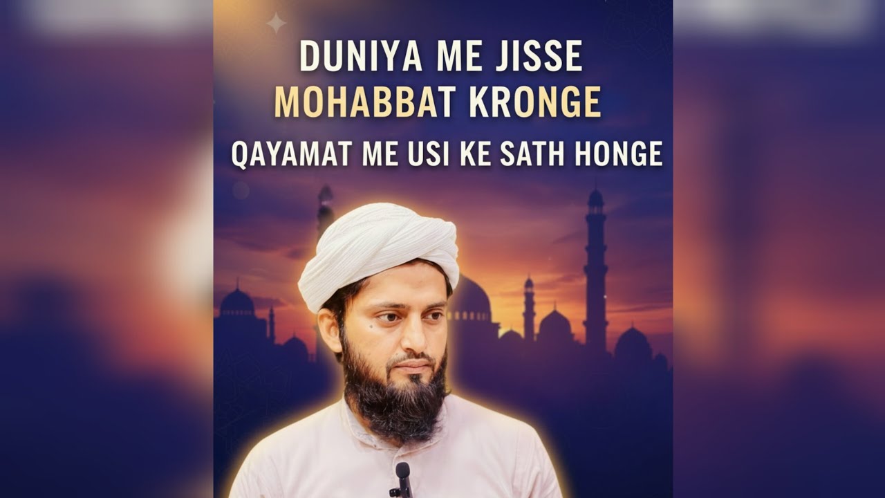 Duniya Mein Jisse Mohabbat Karoge, Qayamat Mein Usi Ke Saath Honge | Heart Touching Islamic Bayan 