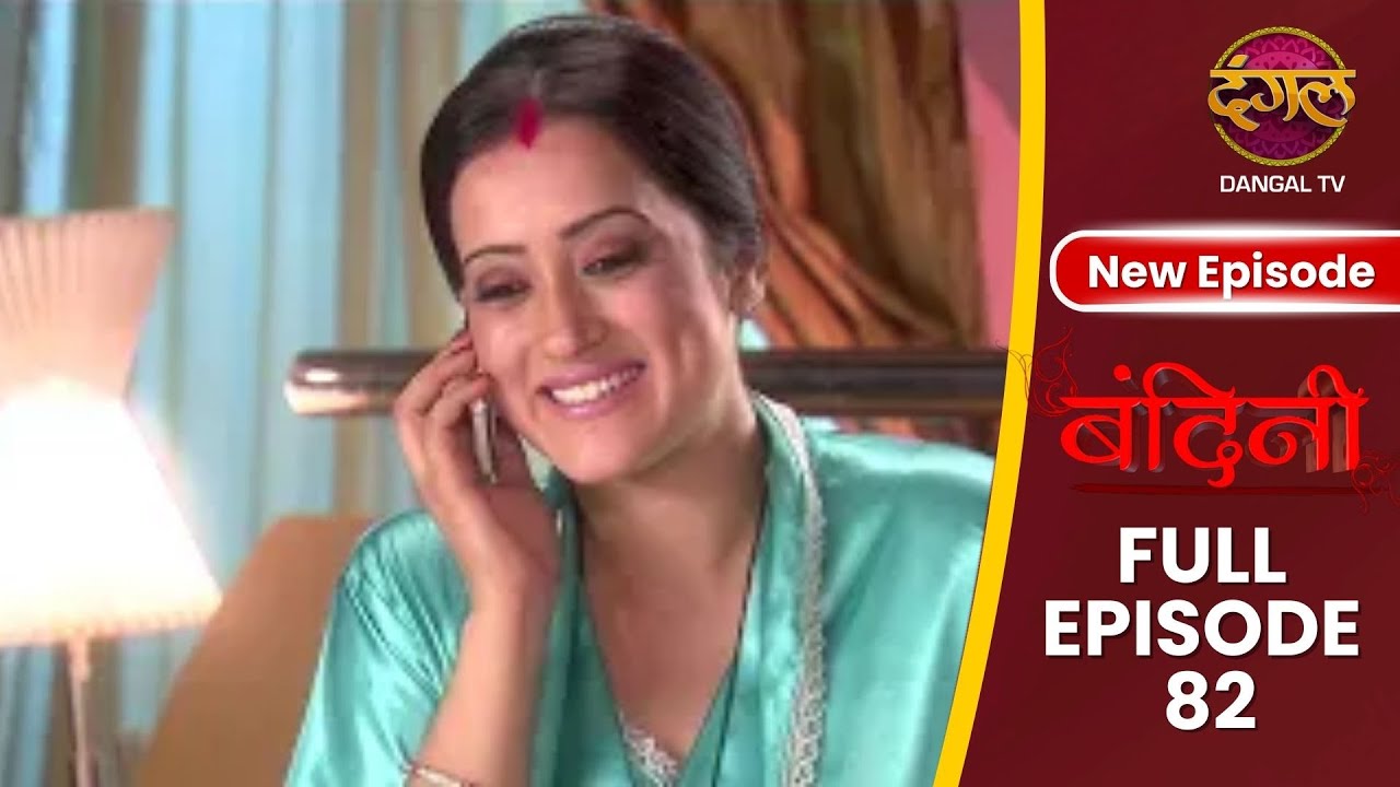 Bandini | Full Episode 82 Full HD #Newepisode #dangaltv #ronitroy #AasiyaKazi #ektakapoor