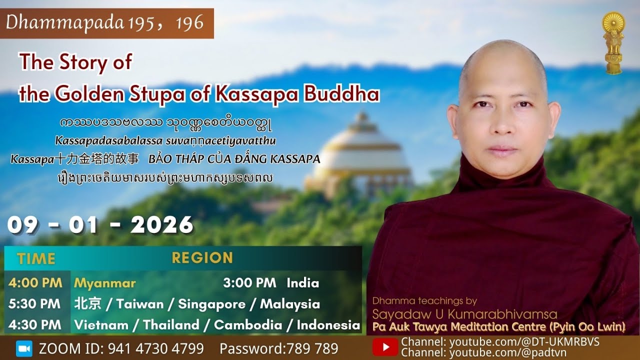 Dhammapada 195，196 | The Story of the Golden Stupa of Kassapa Buddha｜Sayadaw U Kumarabhivamsa